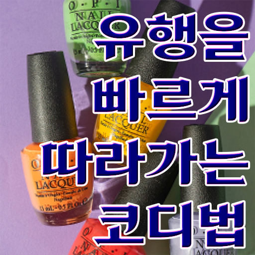  , 실무경력 없어도 퍼스널컬러컨설턴트 걱정하지 말아요