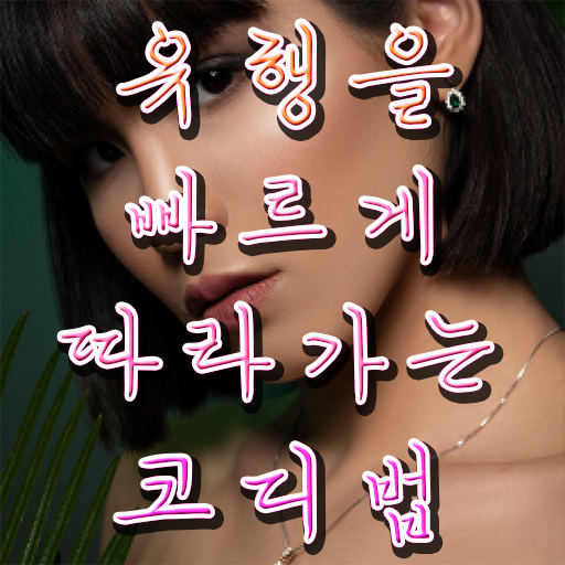  , 퍼스널컬러컨설턴트 온라인 수업만으로 쉽고 빠르게 완료한 노하우