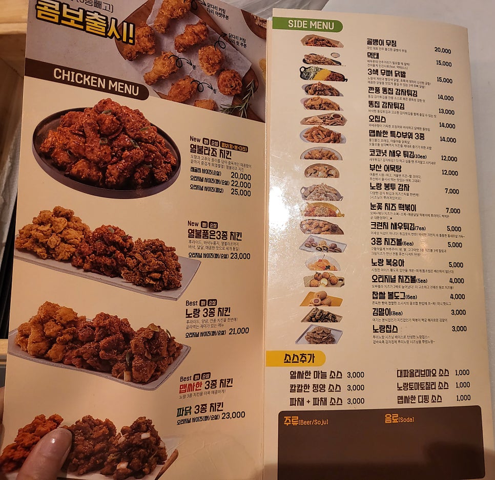 노랑통닭 남양주덕소점 사진 5