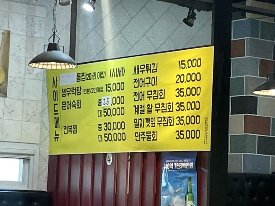 도심속물회 사진 5