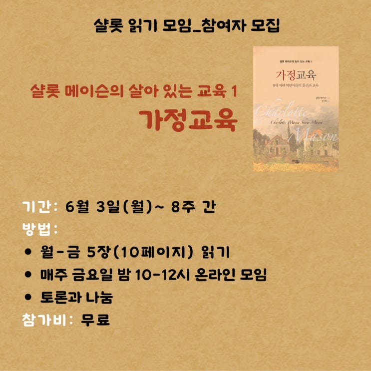  샬롯 읽기 D-day 5, 어서 오세요.