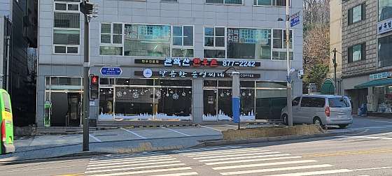 관악산한우촌 사진 5