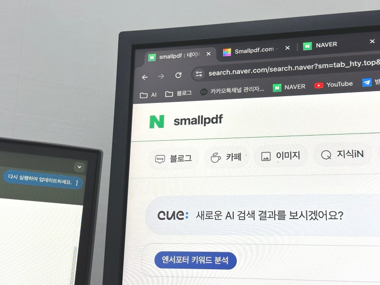 pdf 파일 용량 줄이기 무료 사이트 사용법