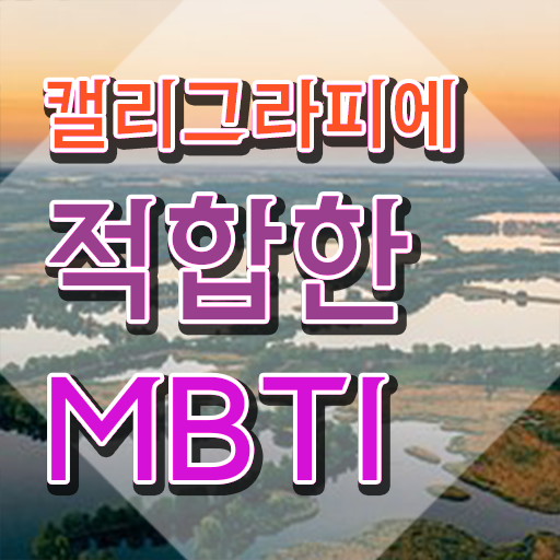  캘리그레피 , 캘리그라피전문가 자격증 합격한 전략 요약해봤어요