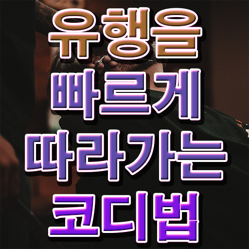  , 퍼스널컬러컨설턴트 일과 병행하며 준비했던 후기
