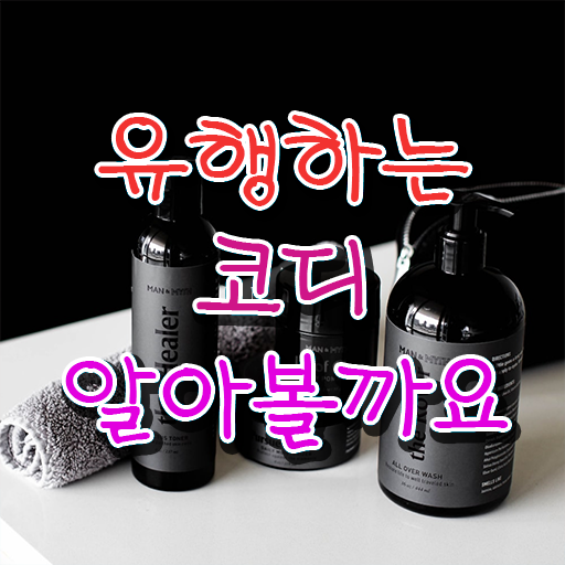  , 퍼스널컬러컨설턴트 동영상 과정으로 간편하게 준비한 팁