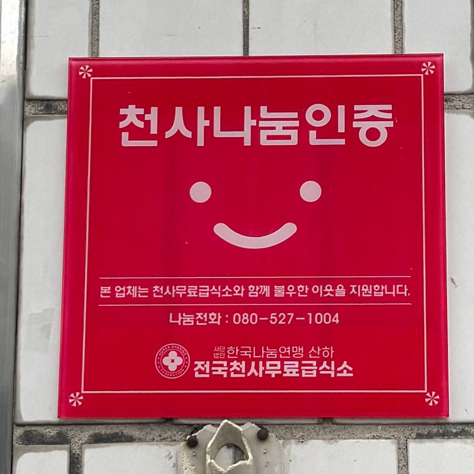 스모프치킨 비산점 사진 3