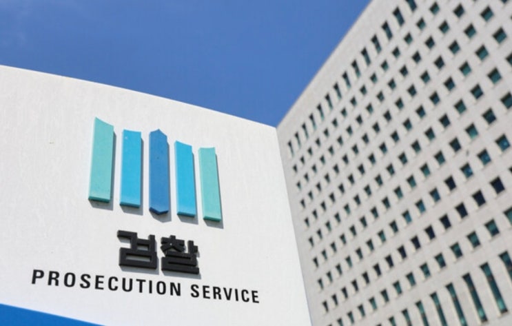 법무부, 검찰 중간간부(차·부장검사) 인사 단행 → '김건희... 