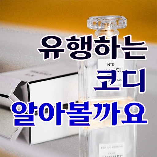  , 쉽고 빠르게 퍼스널컬러컨설턴트 합격한 팁 정리