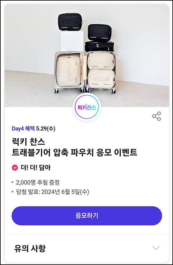 T데이 명랑핫도그 500원 & 럭키찬스 이벤트(경품응모 2천명)~05.29 T데이 명랑핫도그 500원 & 럭키찬스 이벤트(경품응모 2천명)~05.29