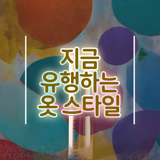  서울퍼스널컬러 골격진단 , 15일 만에 퍼스널컬러컨설턴트자격증 합격 비법