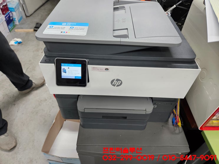  부평 갈산동 HP9018 HP9010 무한잉크 프린터 소모품시스템 잉크공급 문제 카트리지 헤드 잉크소모 출장 수리 AS