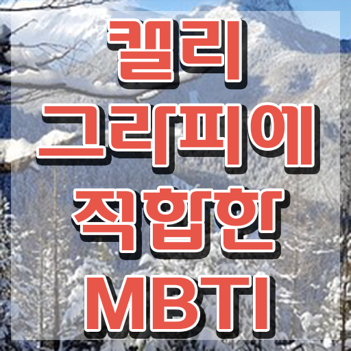  , 캘리그라피전문가 자격증 학습한 후기 확인해봅시다