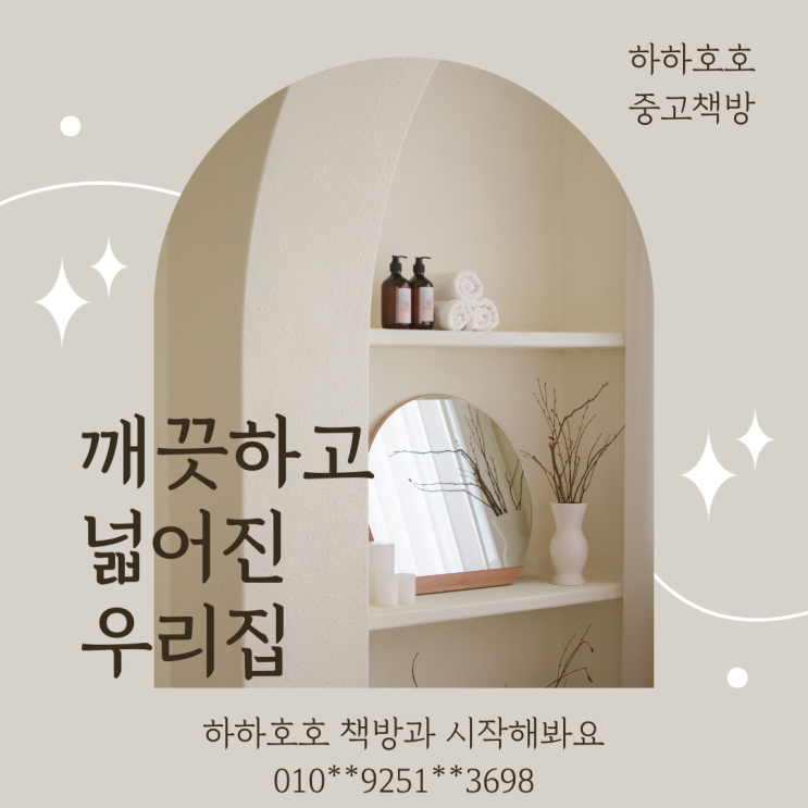  충남 아산 탕정면,음봉면,온천동,온양동 중고책, 헌책 매입 수거 방법