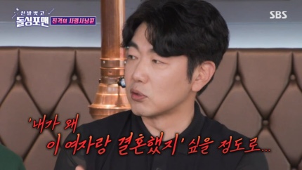 '팬과 결혼'한 <b>이종혁</b>…이혼... 줄 알았다"('신발벗고<b>돌싱포맨</b>')