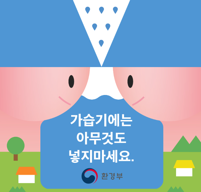 [환경] 가습기에는 아무것도 넣지마세요(환경부 캠페인)