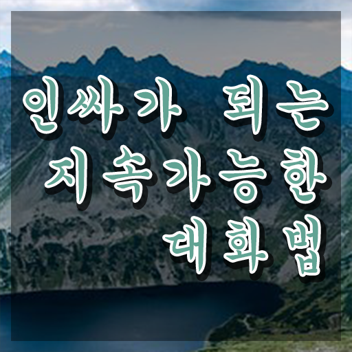  스피치 대회 , 스피치지도사 자격증 온라인 교육으로 취득한 노하우 핵심 정보 정리