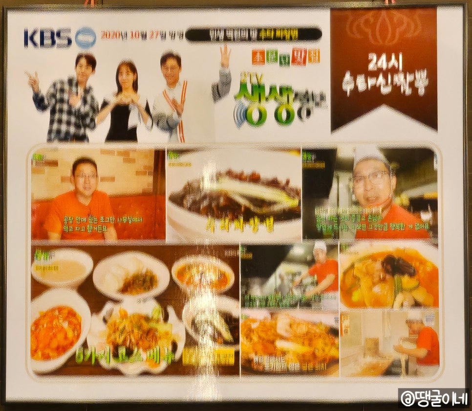 24시수타신짬뽕 사진 5