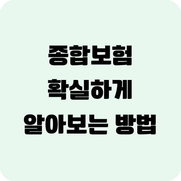  뇌혈관질환보험 가입 하기전에 뇌출혈 보험 및 뇌졸중보험 정보 자세하게 알아보세요