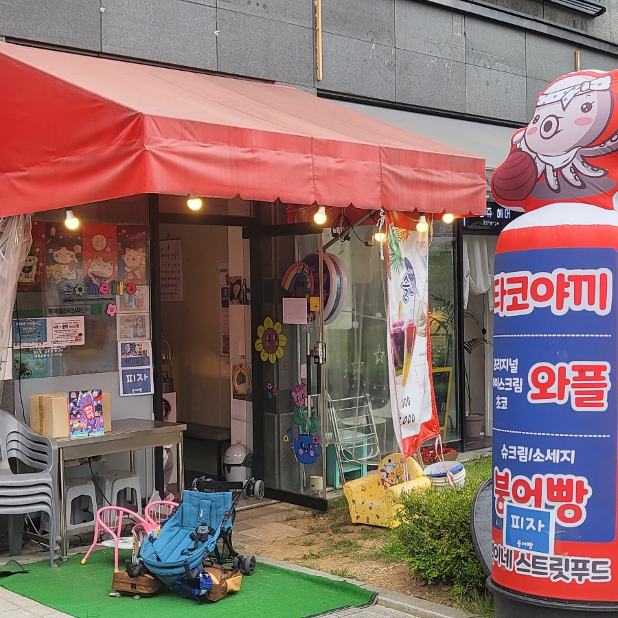 혁이네스트릿푸드 사진 1