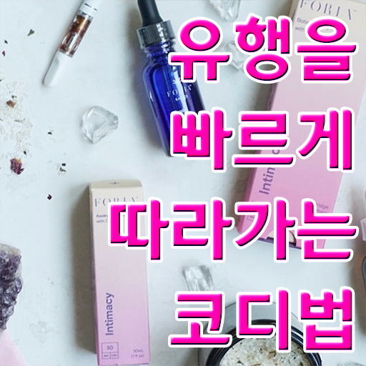  , 퍼스널컬러컨설턴트 2주 만에 합격한 팁