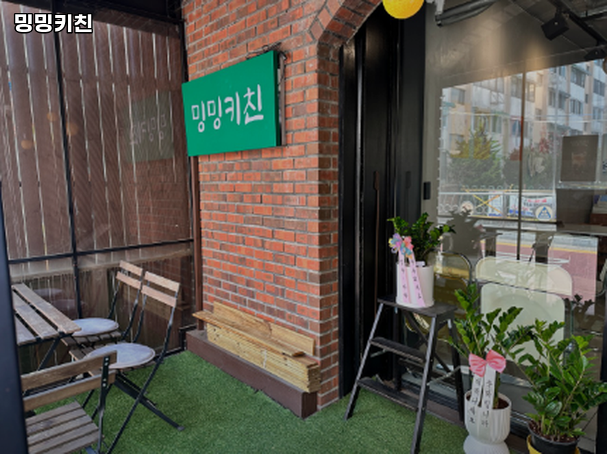 밍밍키친 사진 5