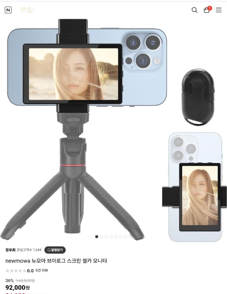  인스타 핫템 인생샷 후면카메라 미러링 스크린 뉴모아브이로그스크린