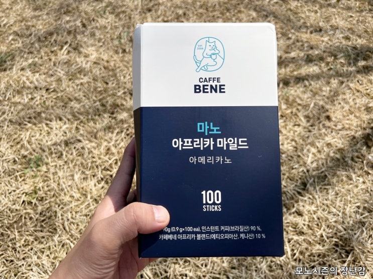  사계절 먹기 좋은 카페베네 마노 아프리카 마일드 아메리카노