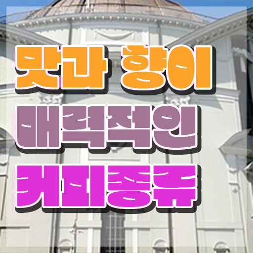  바리스타 자격증 , 바리스타 자격증 온라인으로 쉽게 취득한 노하우 , 채용 정보