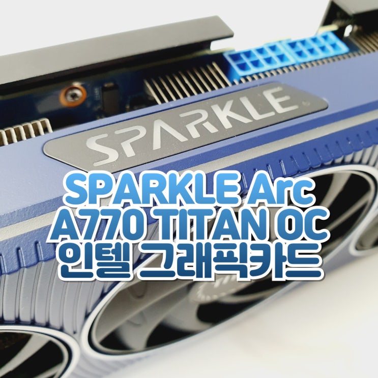  인텔 Arc 그래픽카드, SPARKLE Arc A770 TITAN OC D6 16GB