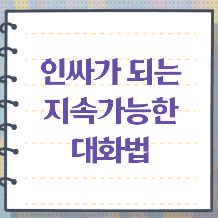  , 스피치지도사 자격증 직장인도 쉽게 준비한 과정 및 전망