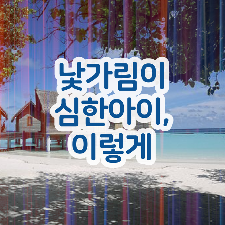  아동소통지도사 무료 강의 , 아동소통지도사 자격증 단기간에 합격한 후기 전격분석