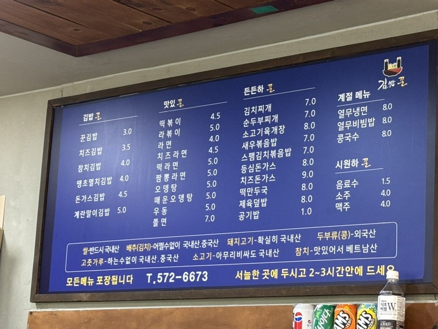 김밥꾼 사진 2
