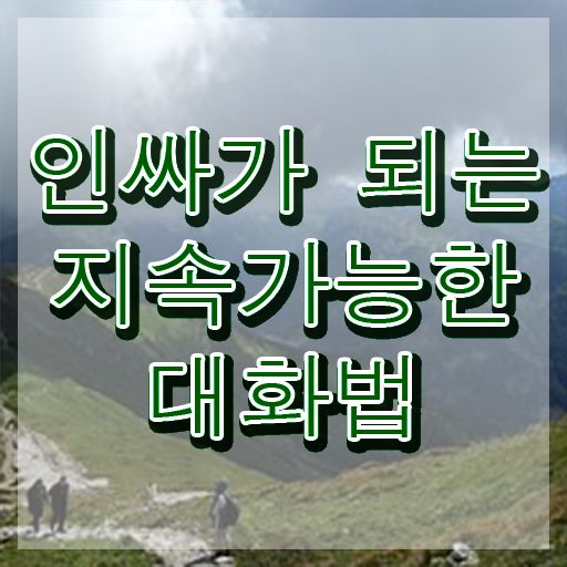  스피치 , 스피치지도사 자격증 단기간에 합격한 팁 소개