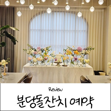 (찰떡돌돌잔치 3부) 달콤한 아기돌돌드레스 엄마와아기 오즈드레스 리뷰