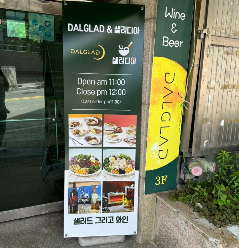 샐러디아 다대포점 사진 3