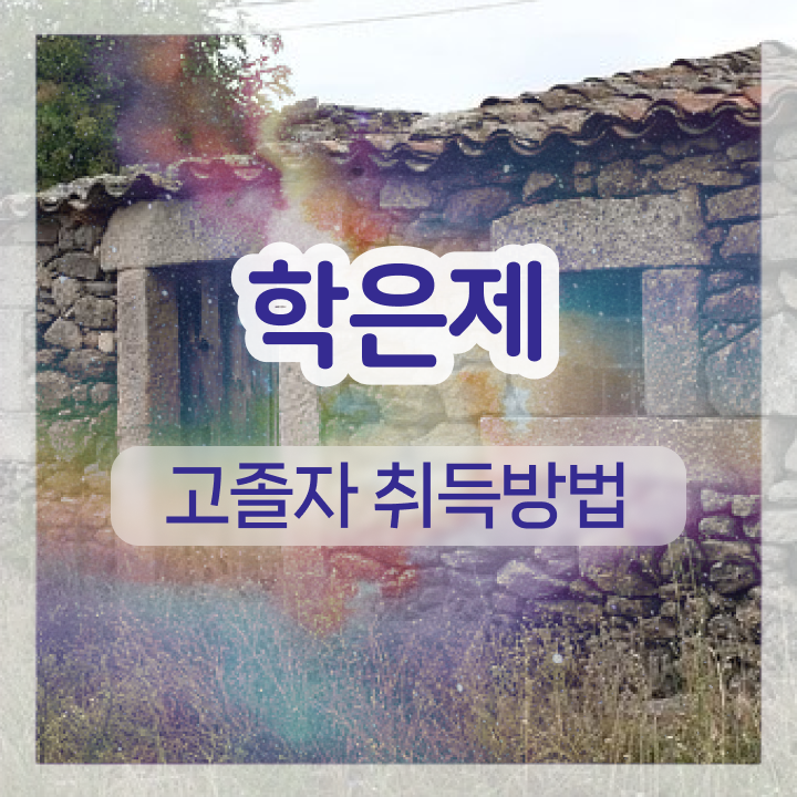  학점은행제 과목 취업 궁금하셨다고요