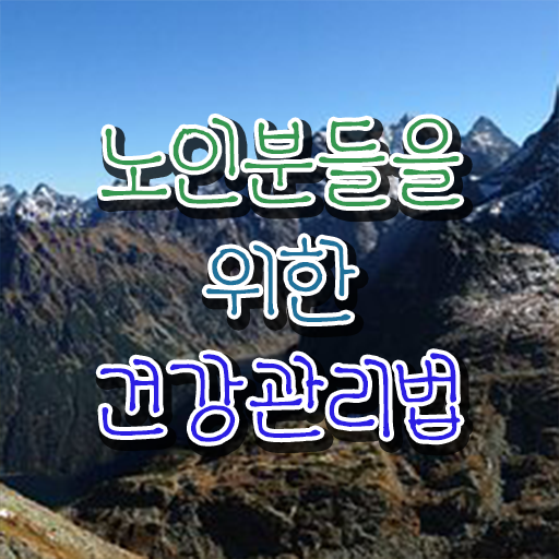  노인통합관리지도사1급아카데미 , 노인통합관리지도사 자격증 합격한 비법 살펴보기