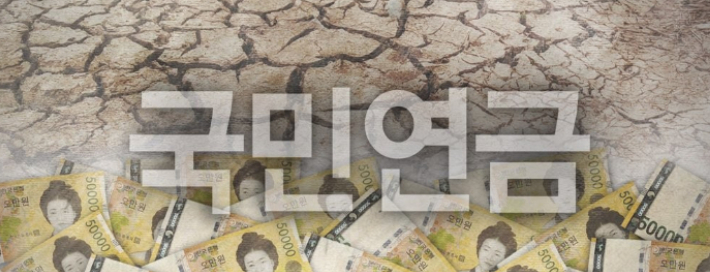 "연금개혁, '받는 돈' 인상 없이 보험료만 12~15%로 올려야" "연금개혁, '받는 돈' 인상 없이 보험료만 12~15%로 올려야"