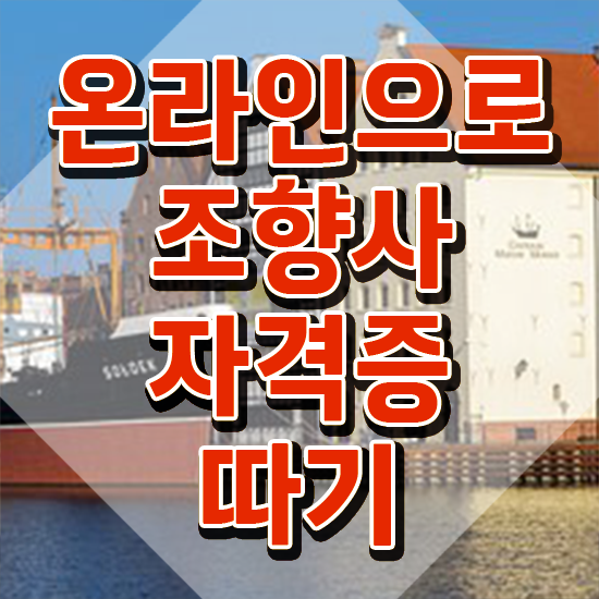  천안 조향사 자격증 , 경력없어도 조향사 취득 가능해요
