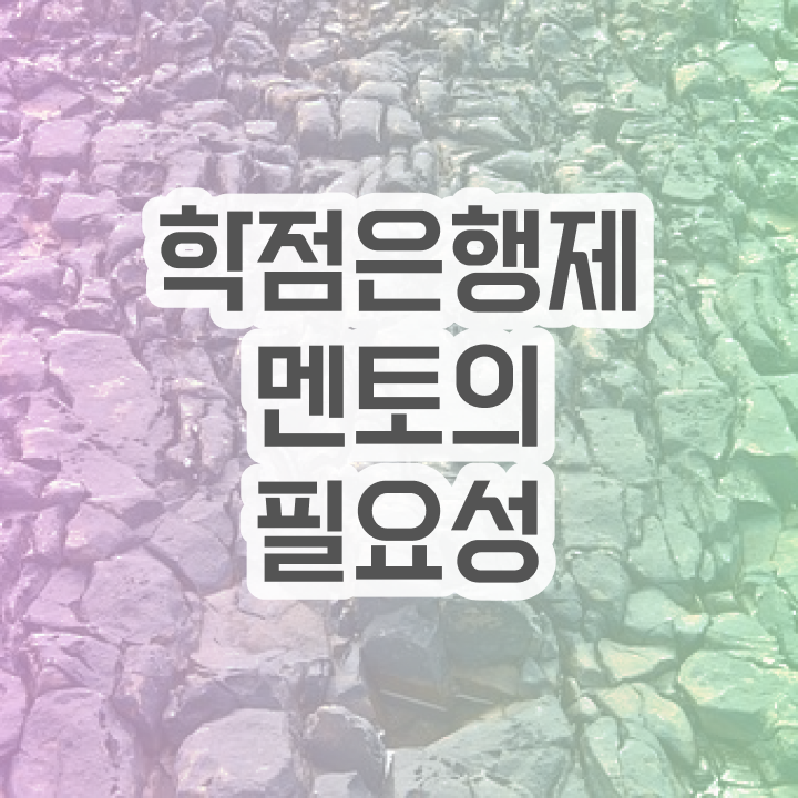  학점은행제 독학사 , 학점은행제 학습플래너 활용해서 목표로하던 전공공부를 끝낼 수 있었어요