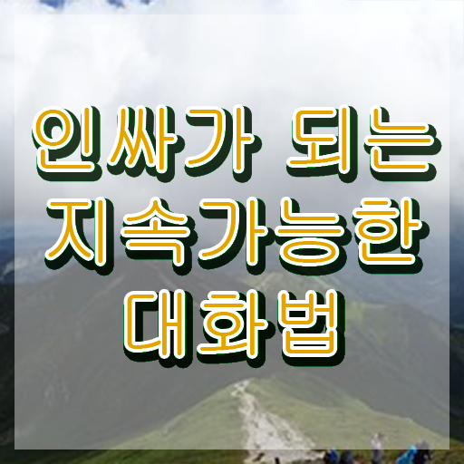  스피치지도사 , 스피치지도사 자격증 비용없이 온라인으로 시험준비 핵심 정보 정리