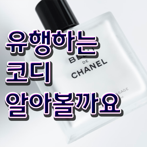  , 퍼스널컬러컨설턴트 온라인으로 끝내는 과정