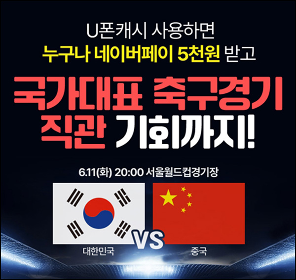 U+ 유모바일 무료보험가입(네페 5천원)전원~06.09 U+ 유모바일 무료보험가입(네페 5천원)전원~06.09