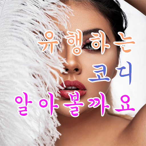  , 퍼스널컬러컨설턴트 혼자서 독학으로 끝내는 비법