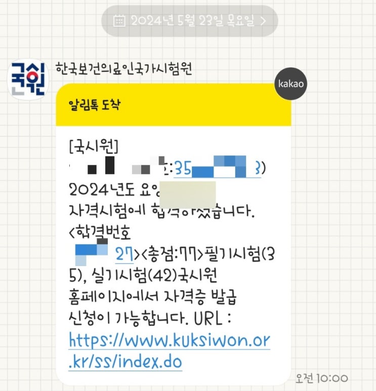 <b>요양보호사</b>자격증 합격후기 / 공부방법 / 유튜브추천