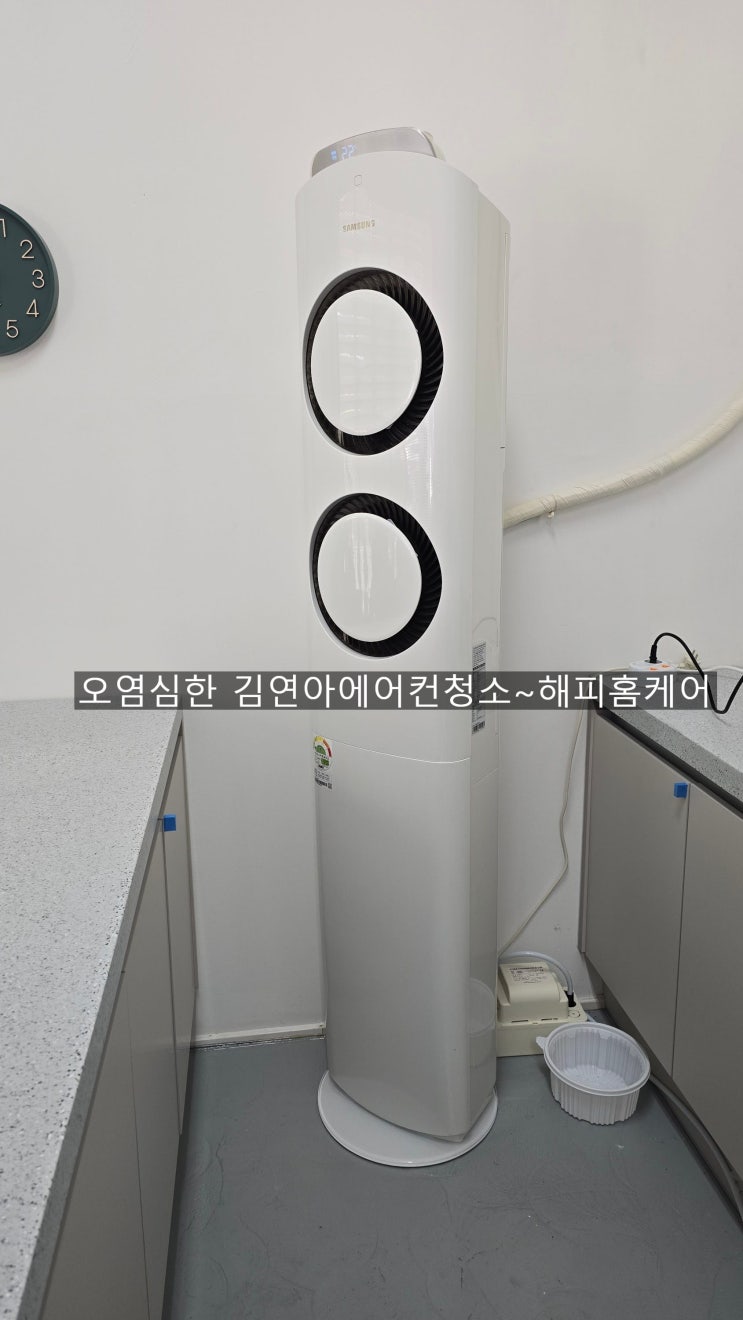  양산삼성Q9000김연아에어컨청소 올분해후 구석국석 청소했습니다~해피홈케어