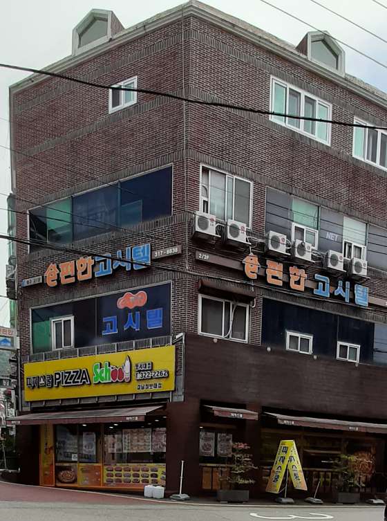 피자스쿨 부산동서대점 사진 1