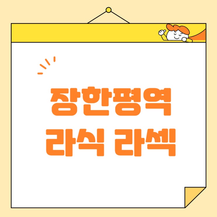  가락시장역 라식 라섹 스마일라식 안과 추천, 비용, 저렴한 곳 보러가세요!