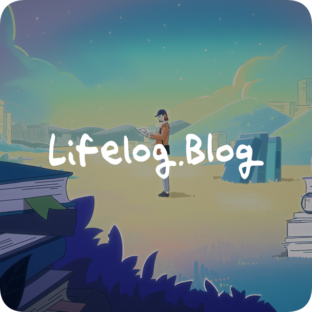  [하루살이] 기록이 쌓이면 내가 된다.
